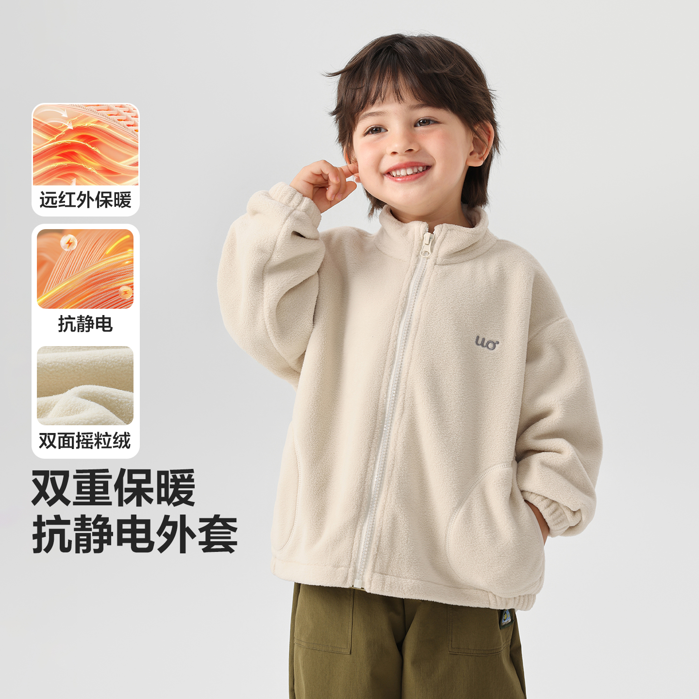 儿童户外摇粒绒外套抗静电加绒远红外保暖冬季新款童装宝宝U16735