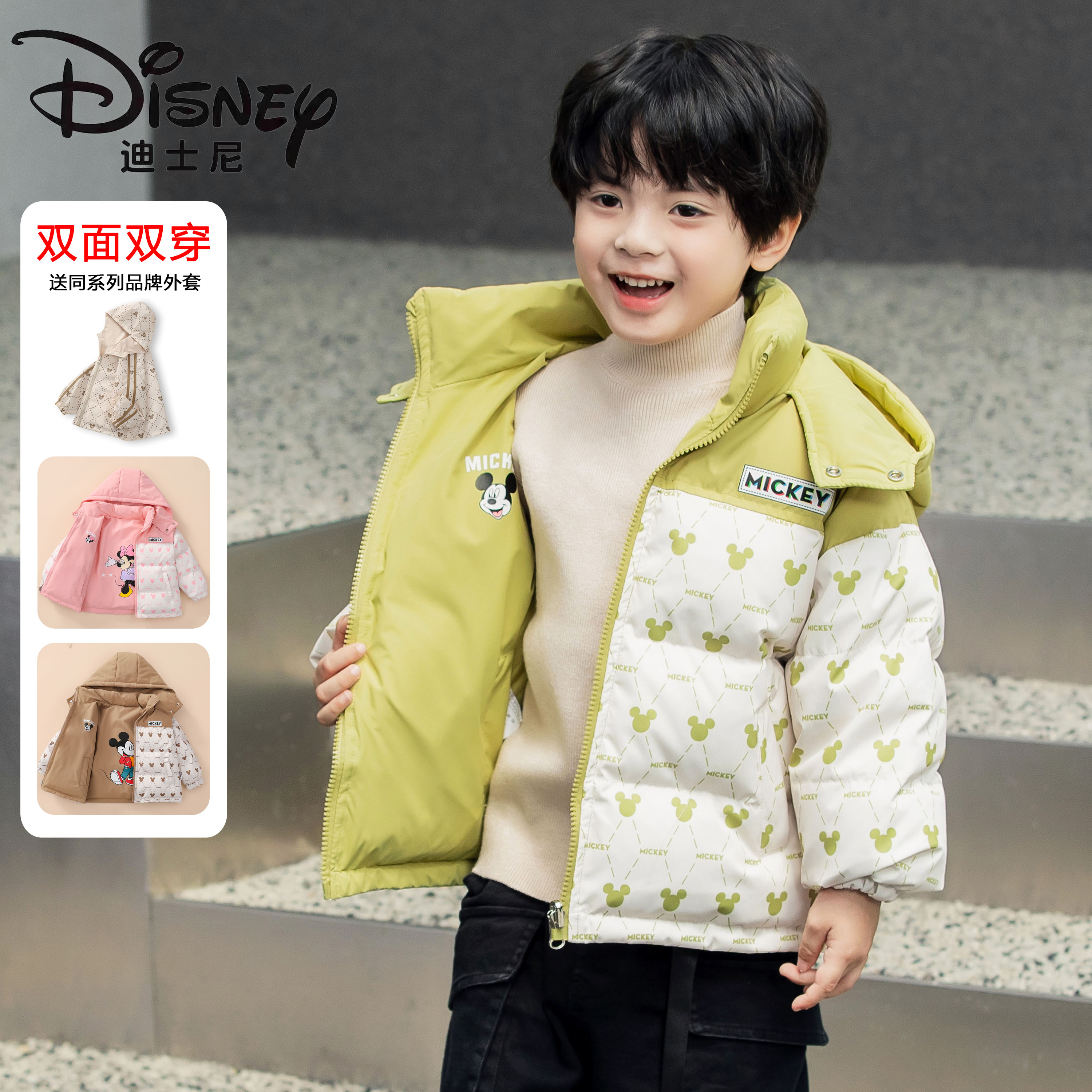反季羽绒服儿童【双面穿】Disney/迪士尼儿童羽绒服冬季新款防风