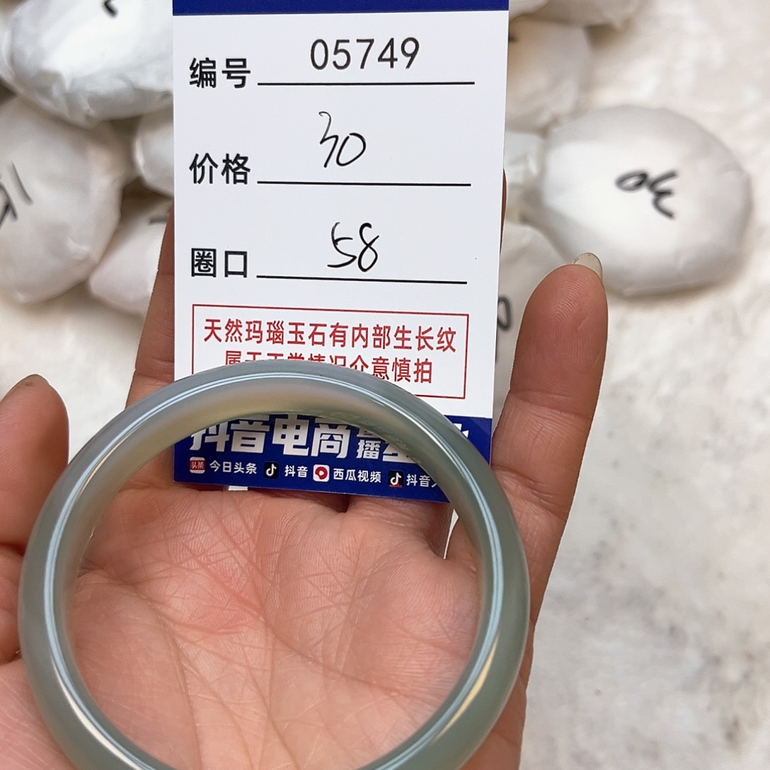 玛瑙/玉髓手镯未镶嵌749