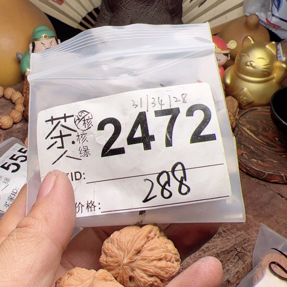 【闪购商品】文玩核桃吊坠今天