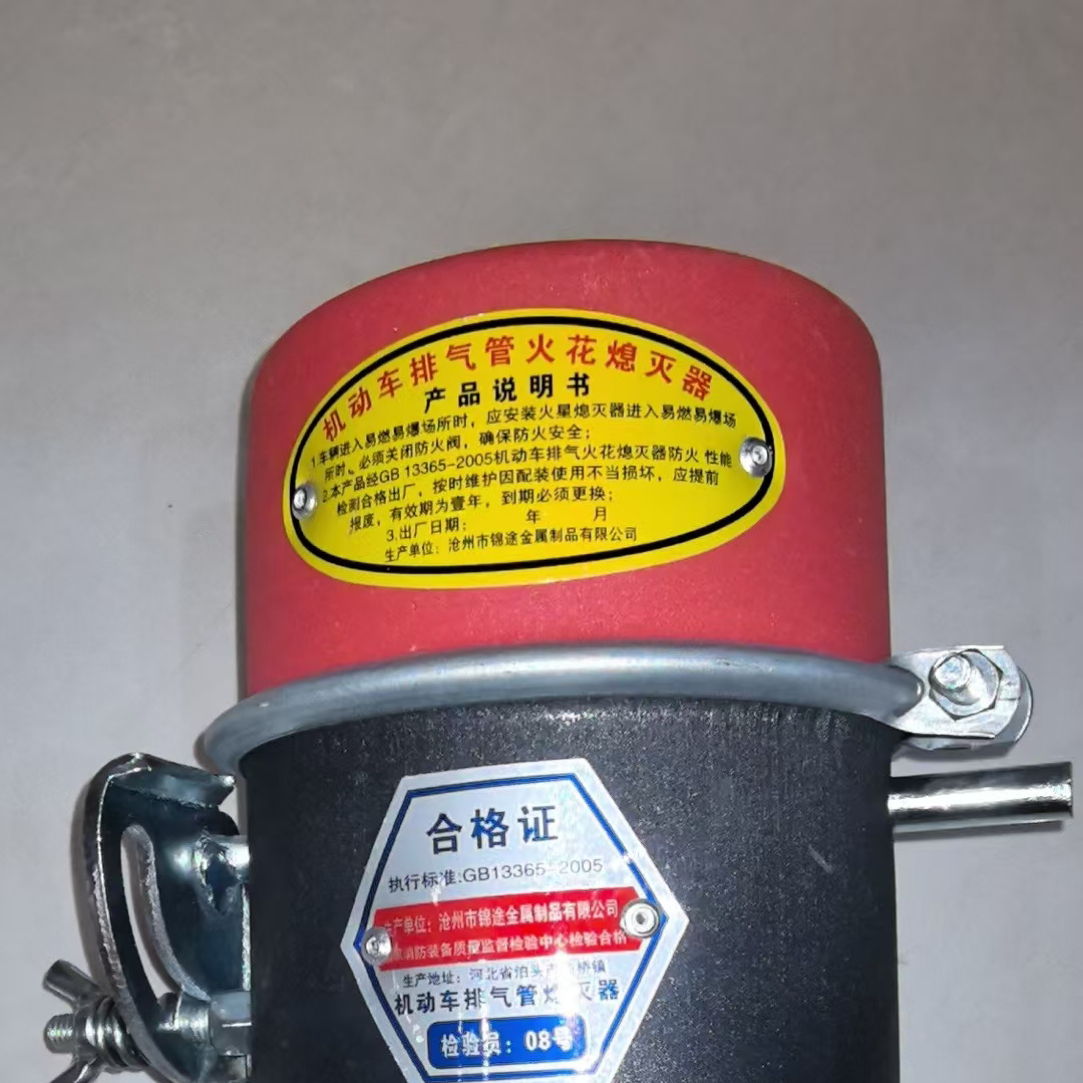 加厚碳钢汽车防火罩货车排气管阻火器专用火星熄灭器防火帽