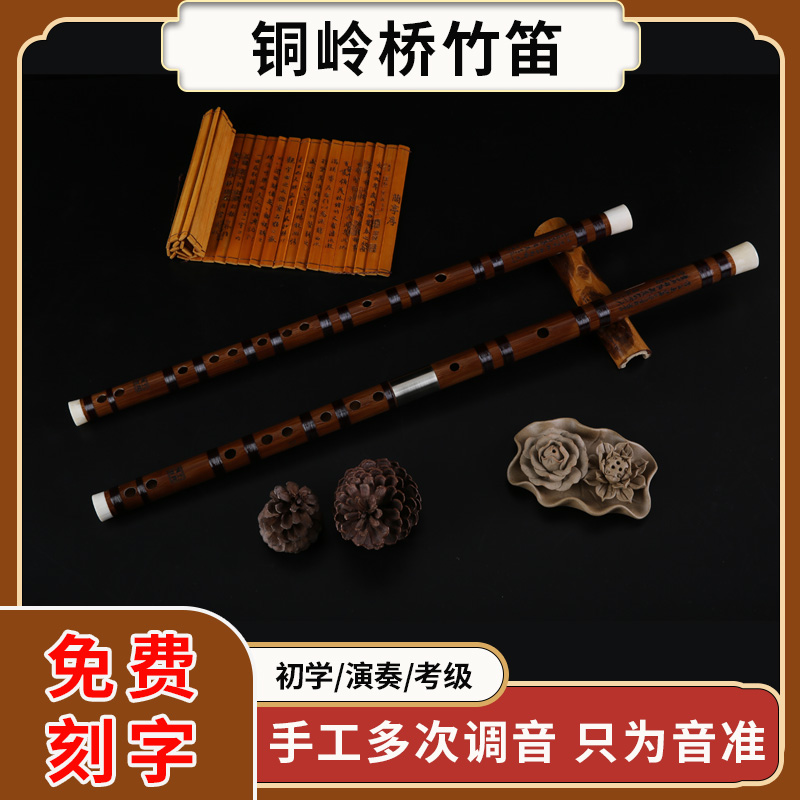 专业演奏竹笛正品成人乐器苦竹横笛初学零基础高档笛子鸣竹珺乐器