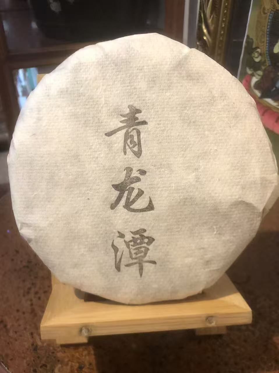 【武候号-小奎私藏】2019 青龙谭  普洱茶 生茶 200g