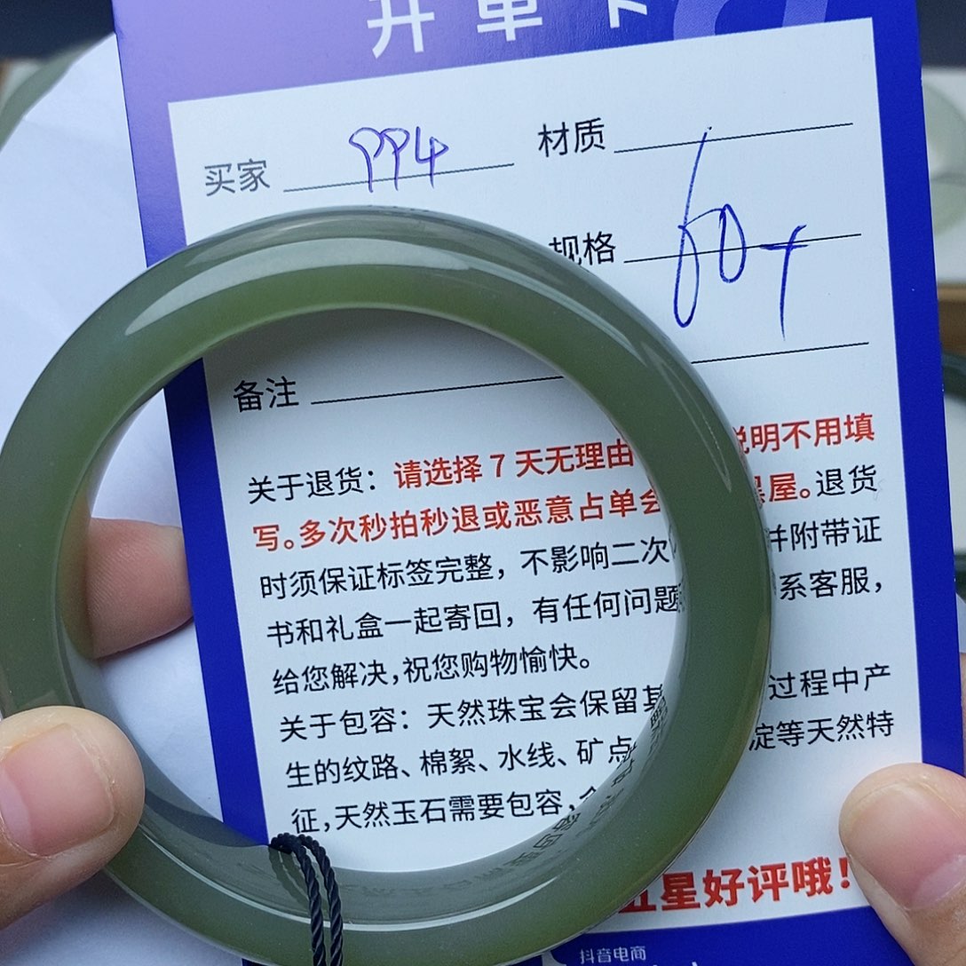和田玉手镯未镶嵌cs