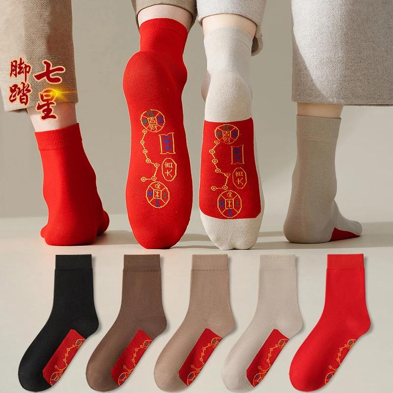【买5双送？】七星袜连珠袜大红色脚踏铜钱鸿运袜男女蛇年本命年棉袜