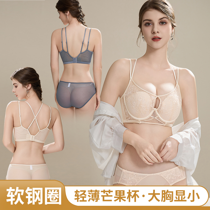 法式轻薄性感蕾丝文胸聚拢收副乳大胸显小上托放外扩美背内衣2580