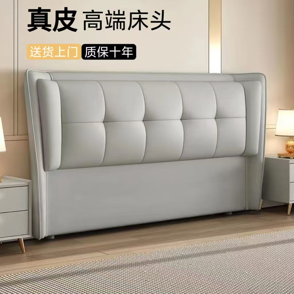 2025新款生态真皮床头软包靠背板床头单买落地简约床头背板可定制