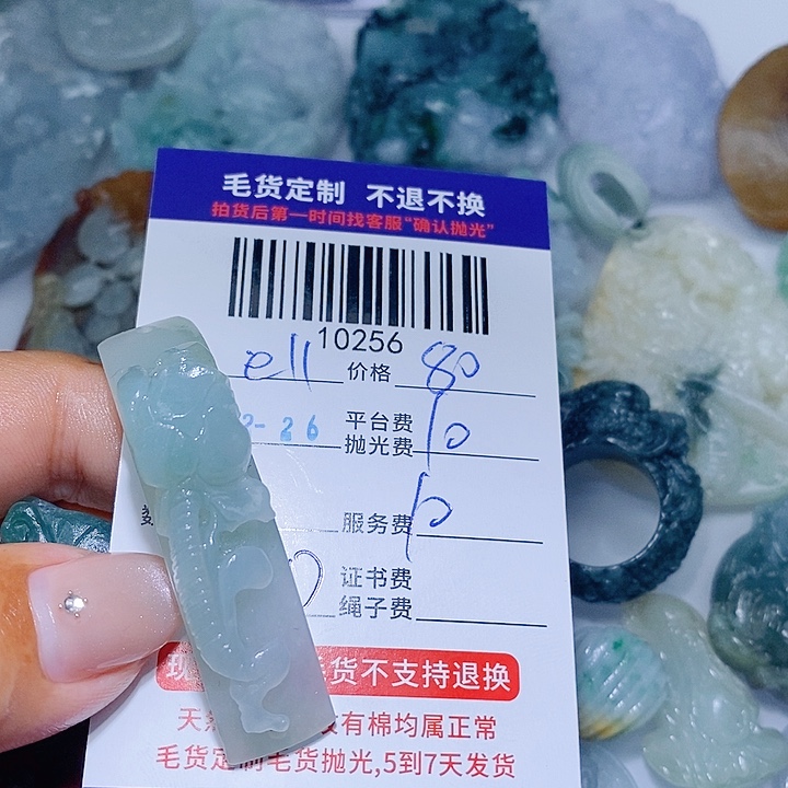 e***0定制翡翠未镶嵌天光墟翡翠市场现金代购