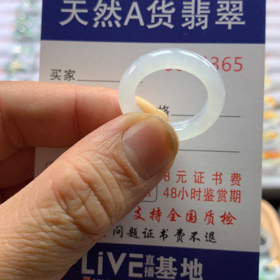 翡翠戒指未镶嵌圈口16号