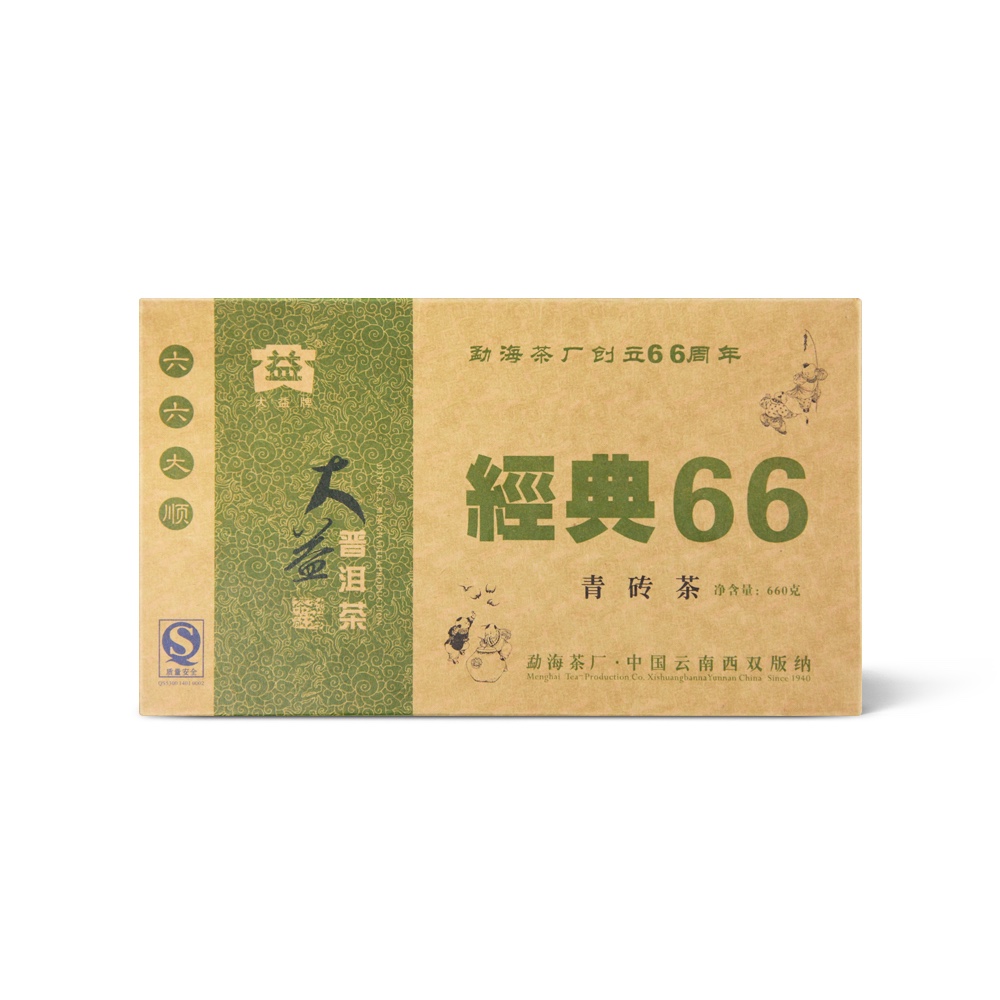 【官方授权】大益2006年经典六六青砖普洱生茶专业高香广东仓散片