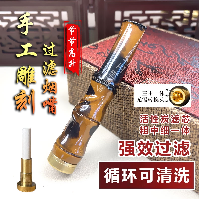 过滤烟嘴式烟嘴一体焦油三合一高级永久高档高档男士抽烟过滤嘴
