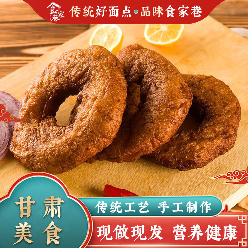 食家巷荞面油圈圈甘肃特产荞麦圈圈油坨杂粮80g*10个