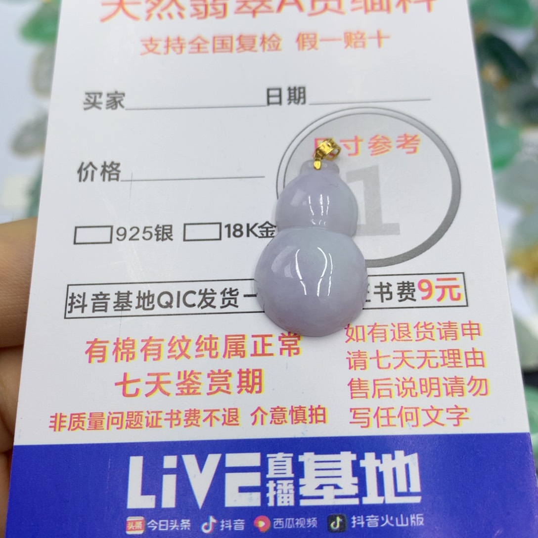 翡翠颈饰18K金镶嵌翡翠