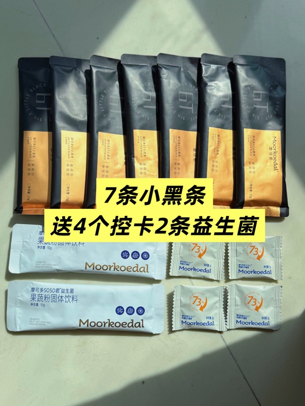 磨可多6T小黑条固体饮料咖啡【3天体验装】散装