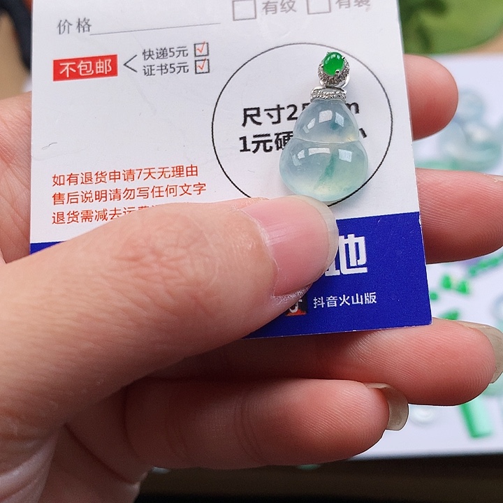 翡翠吊坠(不含链)18K金镶嵌葫芦
