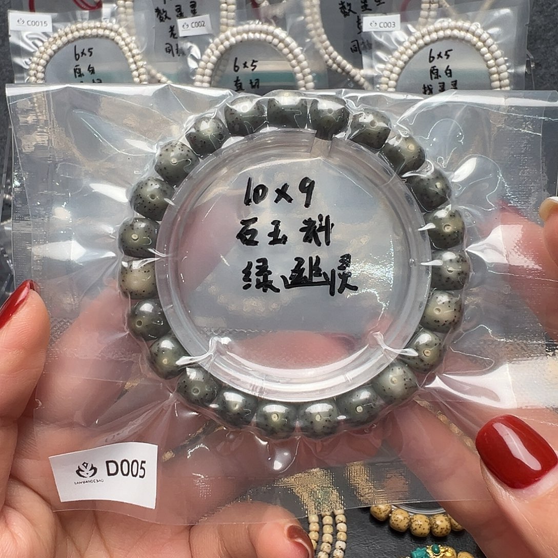 吊坠星月菩提D005石玉料单圈 玉化绿幽灵 针尖星