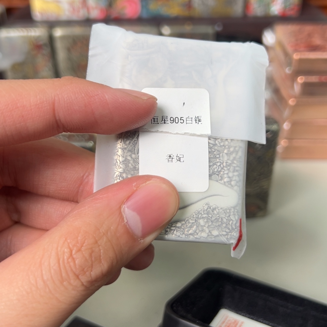 呱****蛋恒星905白铜浮雕香妃