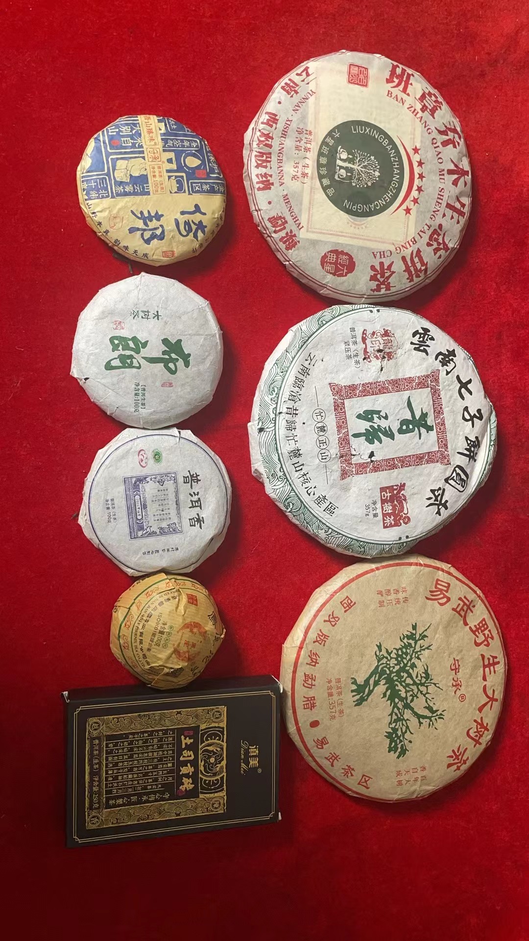 【老蔡粉丝专享】宠粉-普洱生茶一套-1721g