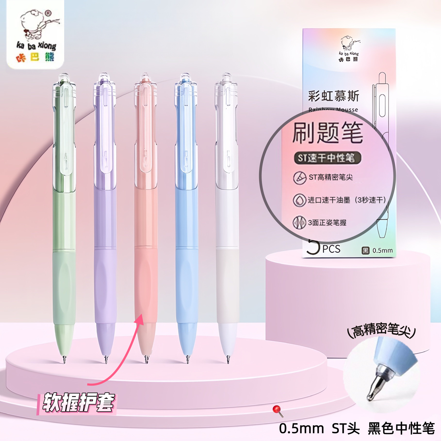 【个人单】按动笔高颜值速干刷题中性笔ins学生考试黑笔st顺滑