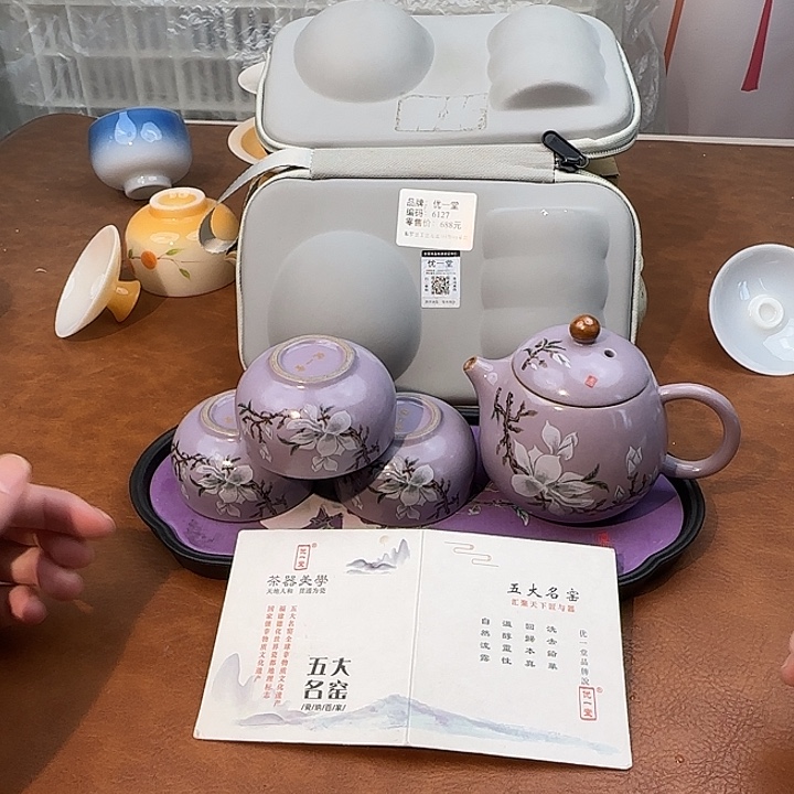 颜瓷闪购商品代替链接6127送茶盘