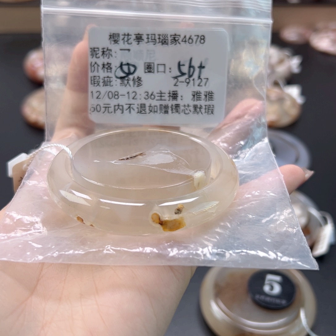 乛***玛瑙/玉髓未镶嵌手镯