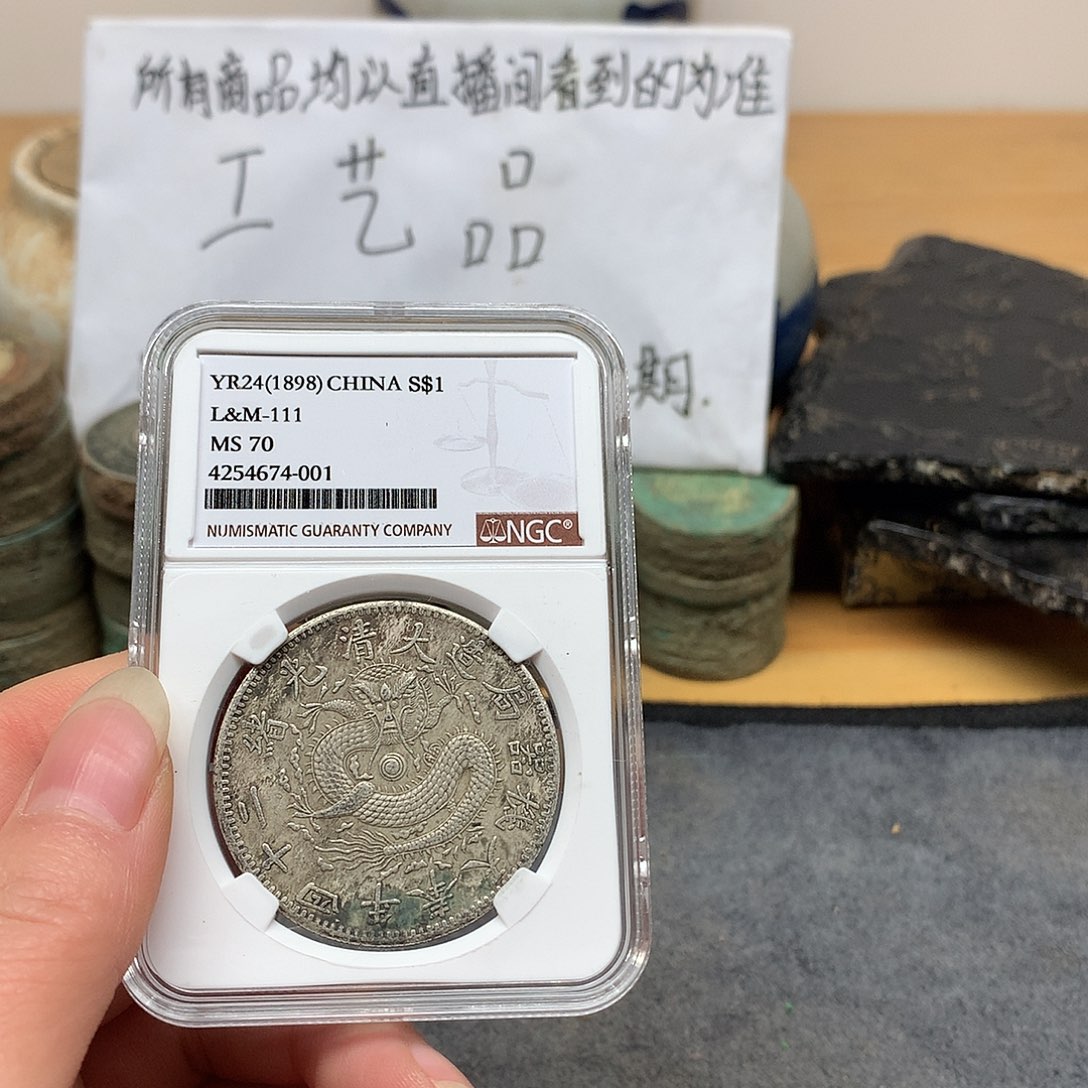 用***2一手币子复古工艺品