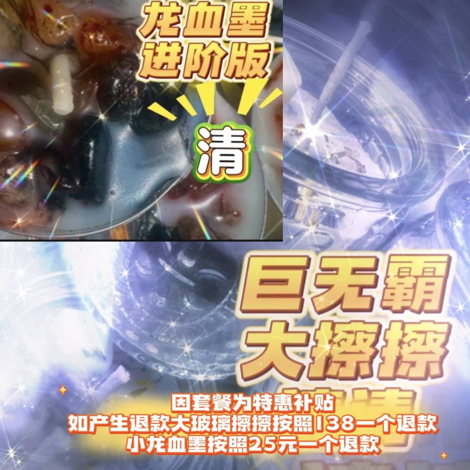 1大擦8龙龙蜡烛套餐