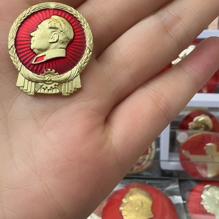星***星其他普通金属红色收藏纪念章