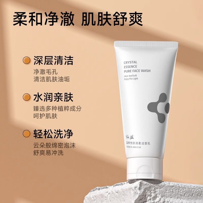 仙丛Cuser深层清洁毛孔女控油（洁面乳）