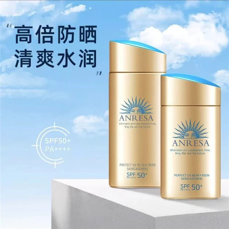 【618特惠】2瓶装 安耐晒小金甁防晒霜清爽不油腻防水防汗夏季