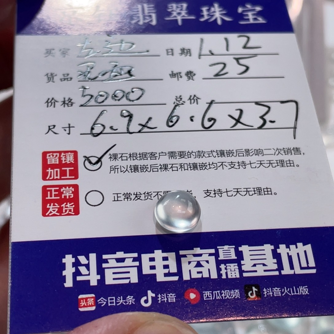 翡翠裸石左*_裸石蛋面