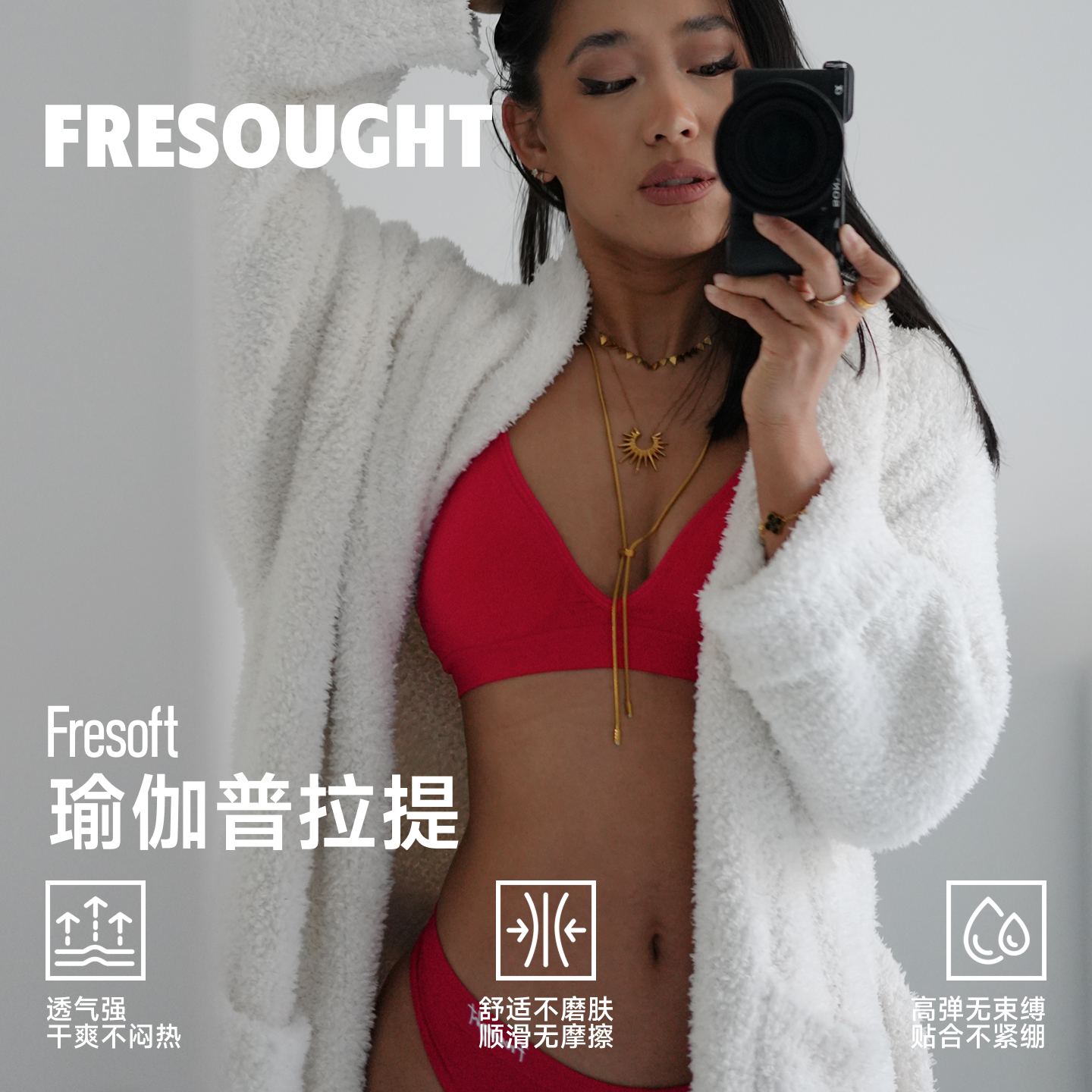 FRESOUGHT肌底系列无痕内裤女士高级感不夹臀运动T裤防磨裆冬
