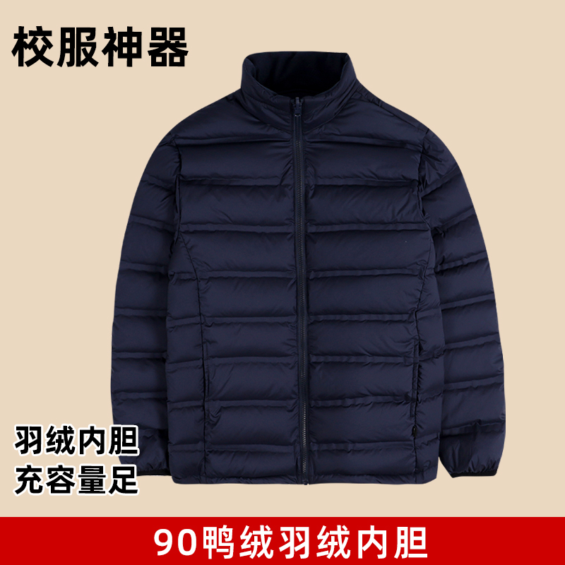 红动校服中小学生羽绒校服内胆90鸭绒加厚保暖轻盈锁温