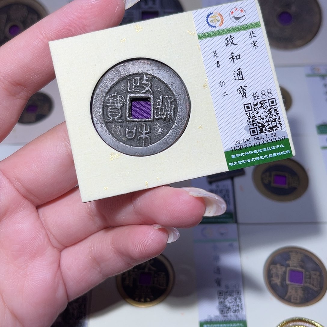 铜臻品文化玟玟政和3358