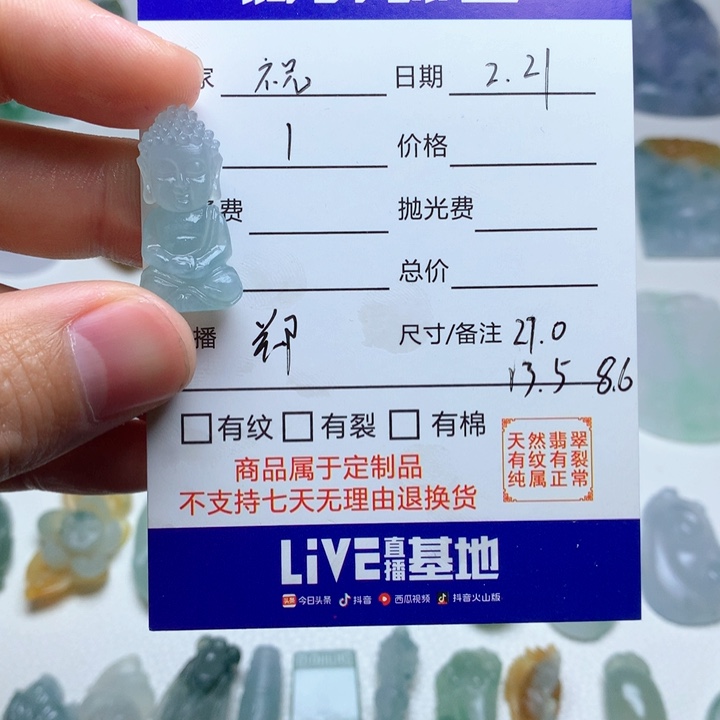 定制翡翠未镶嵌祝***?定制翡翠