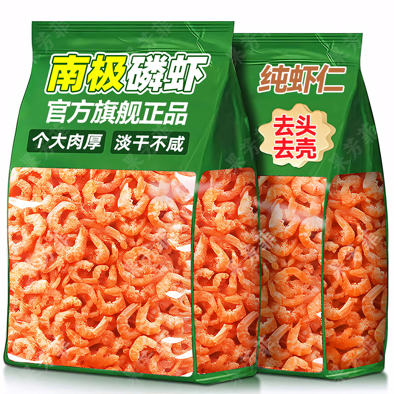 南极磷虾仁虾肉南极深海磷虾正品官方旗舰店新鲜虾米虾干海鲜干货