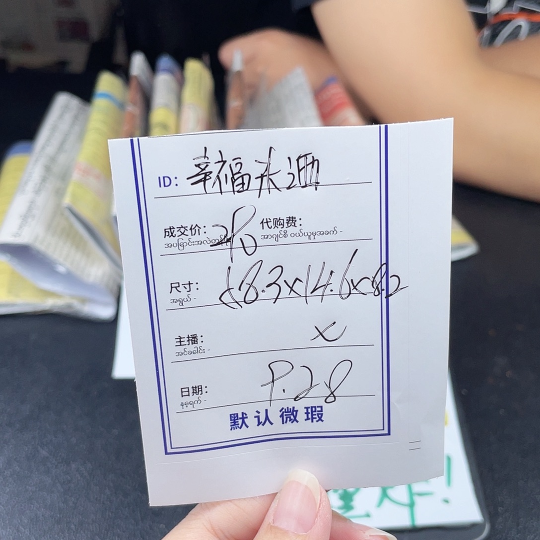 幸***酒珐琅非金属所见即所得