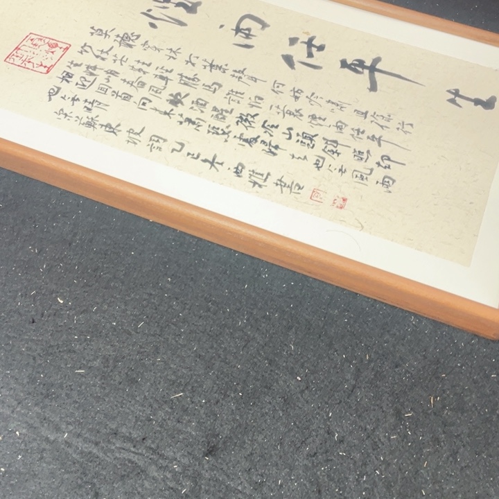 国画书画艺术作品展获优秀作品