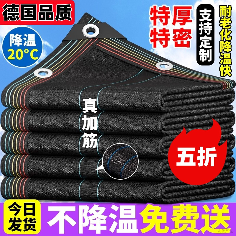 农用遮阳网黑色蔬菜大棚菌类加密加厚防晒网全新料灰色加涤纶大棚