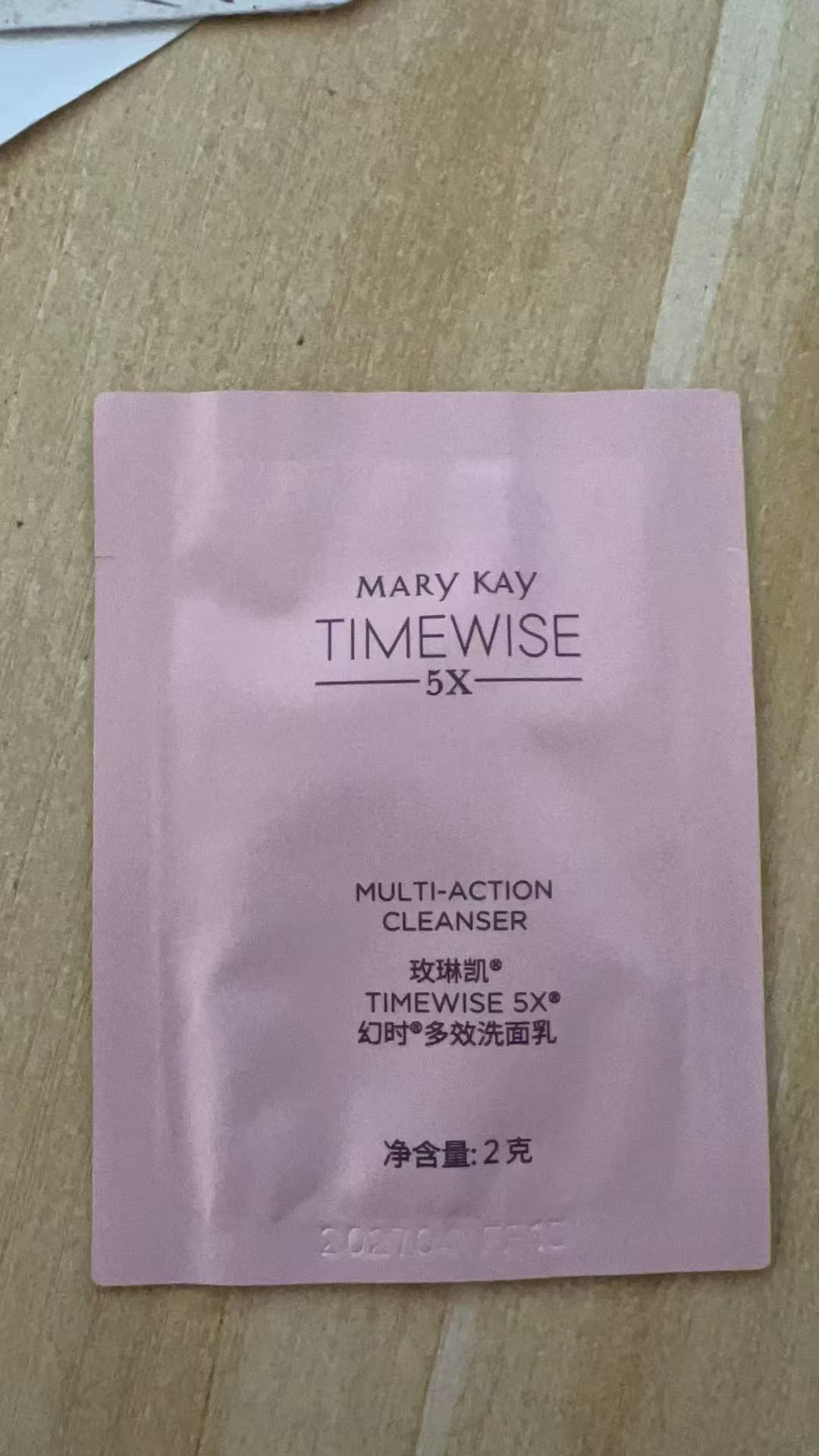 （试用装2g）幻时5x多效洗面乳中干