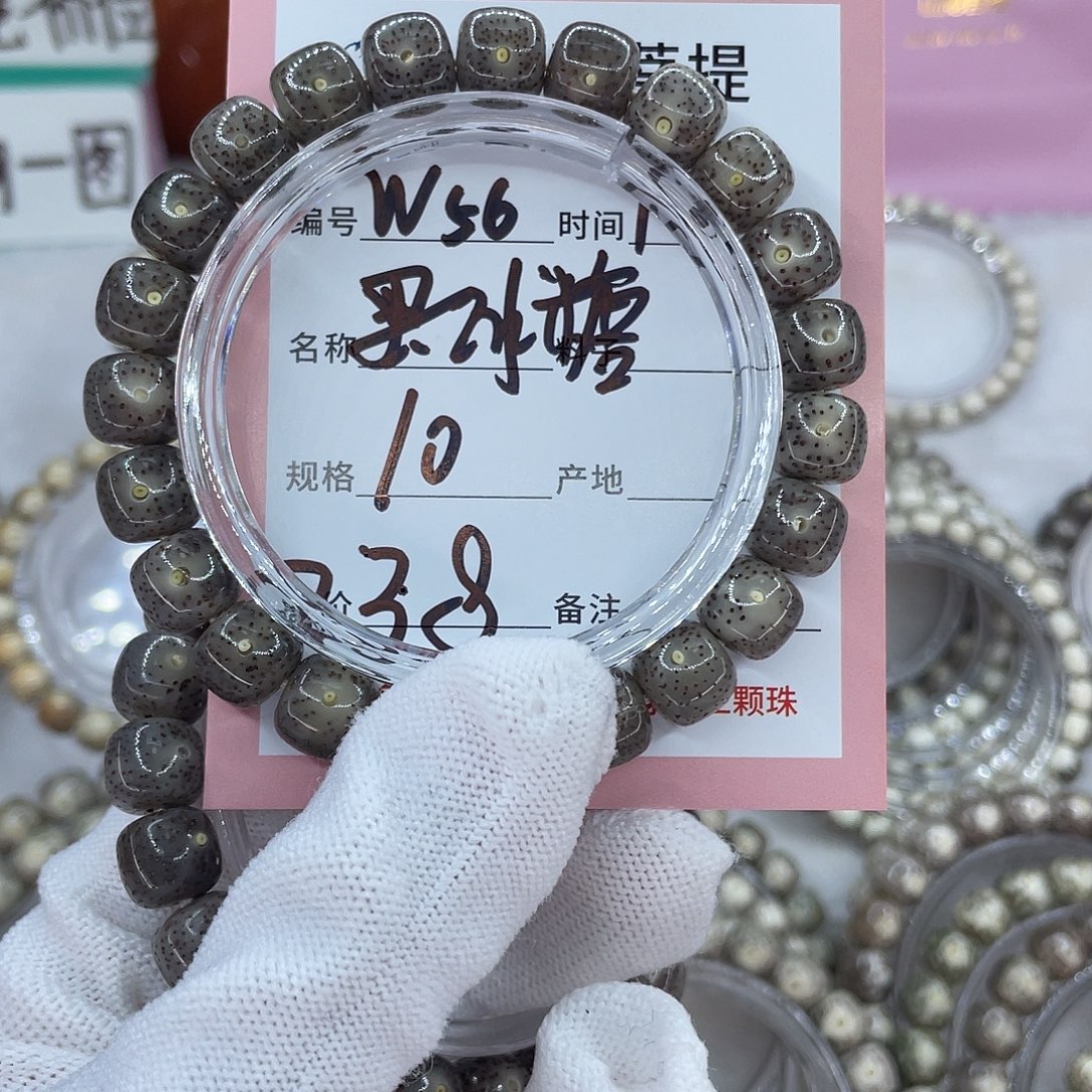 星月菩提吊坠56黑冰