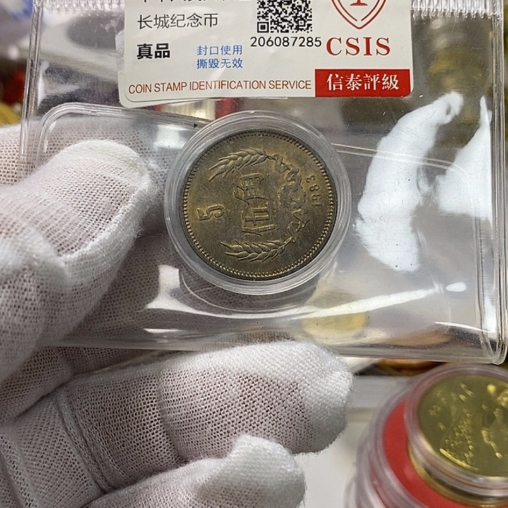 林***～其他普通金属20......83伍角