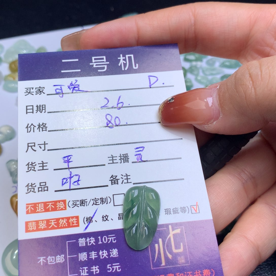 翡翠颈饰未镶嵌可*?