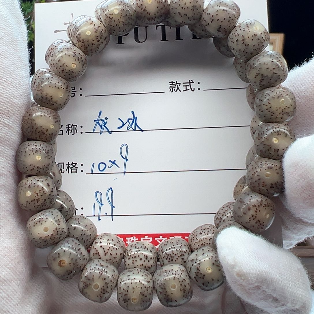 星月菩提手串海南菩提