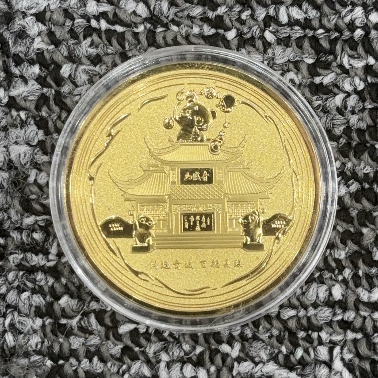青城山纪念章
