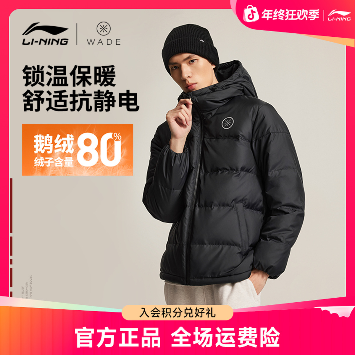 李宁短款短羽绒服男士韦德防泼水上衣冬季运动服AYMV065