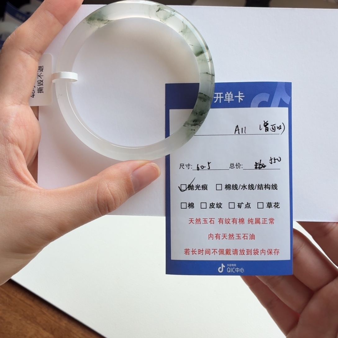 曾***a石英质玉（金丝玉）未镶嵌手镯11