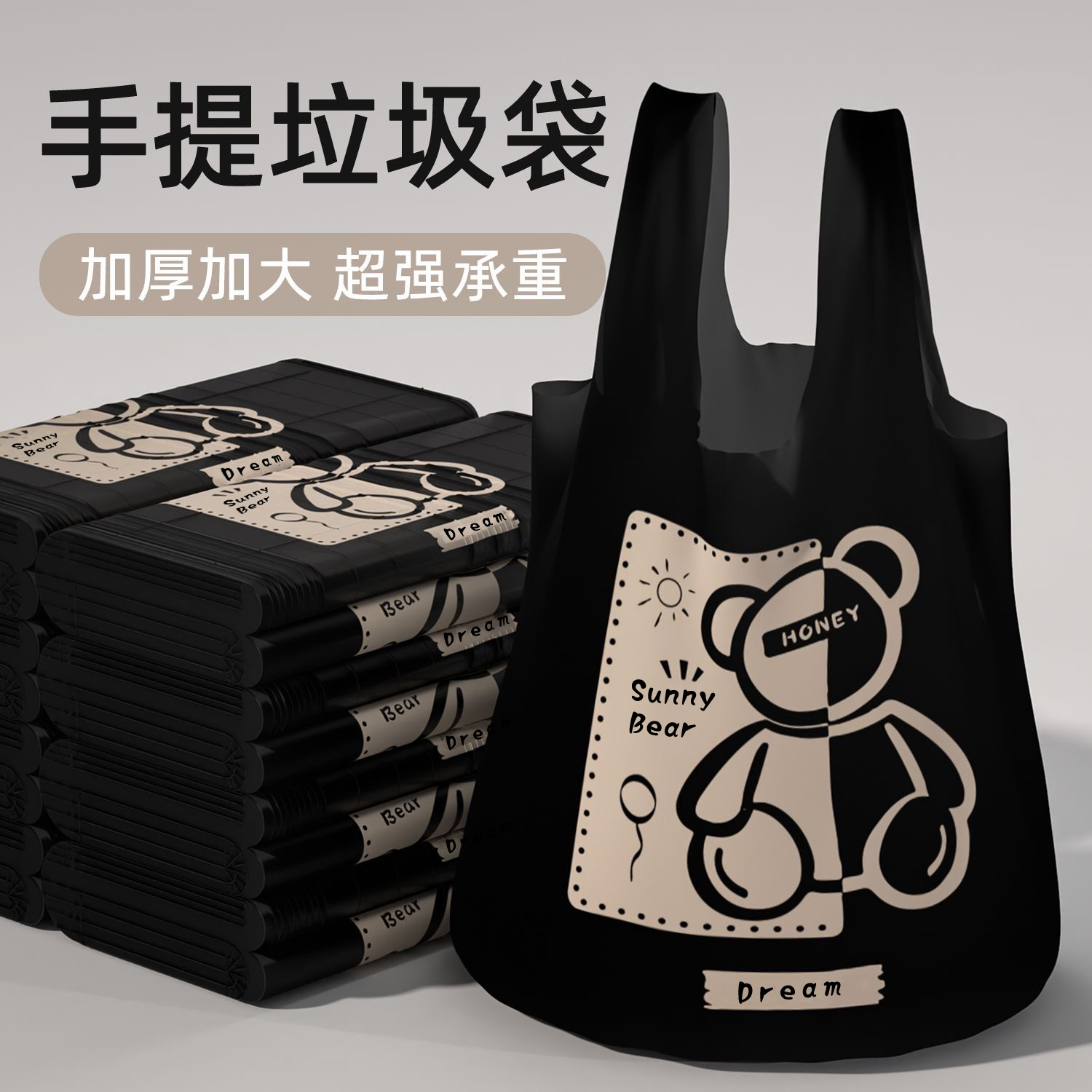 【拍两单120只优先发货】卡通黑色太阳熊加大加厚背心垃圾袋家用H