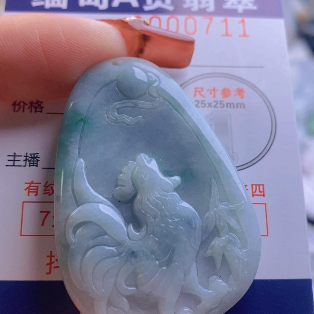 翡翠吊坠(不含链)未镶嵌