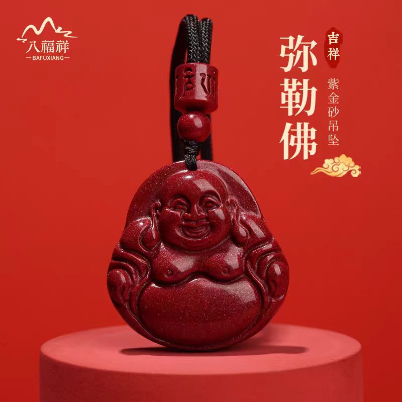天然辰砂【普陀山】天然辰砂朱砂笑口常开弥勒佛吊坠项链平安护身符